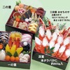 特製おせち受付開始しました!