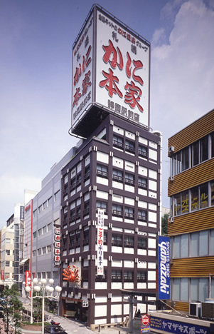 静岡駅前店