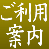 クーポン・各種割引券のご利用について