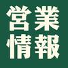 各店舗 営業案内(4/28更新)