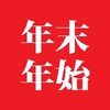 年末年始のお知らせ[2025-2026]